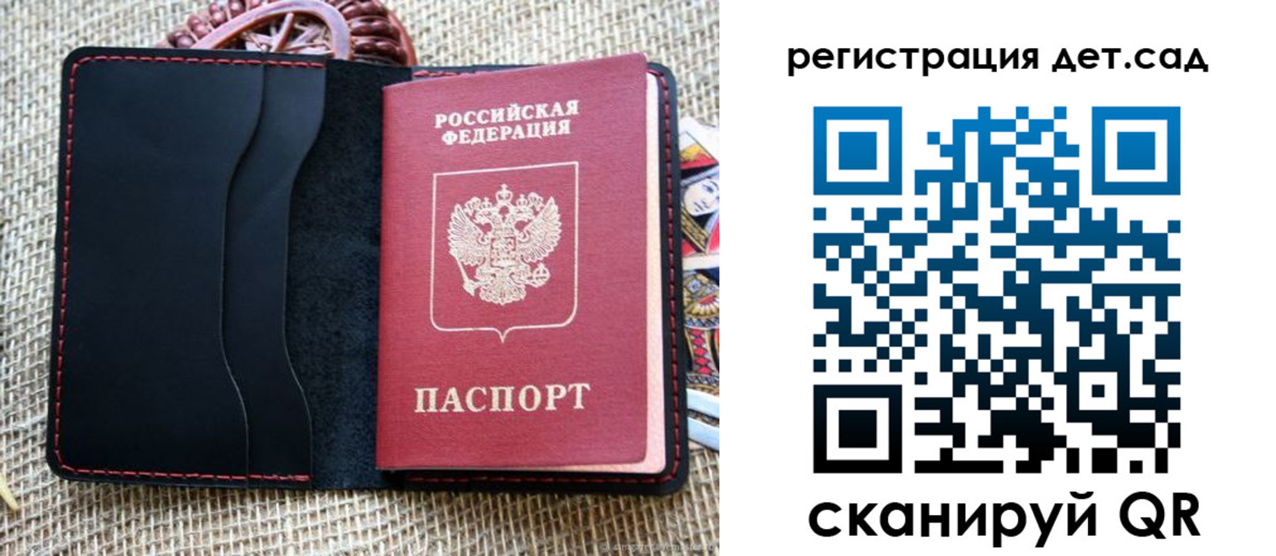 прописка для работы в Кингисеппе