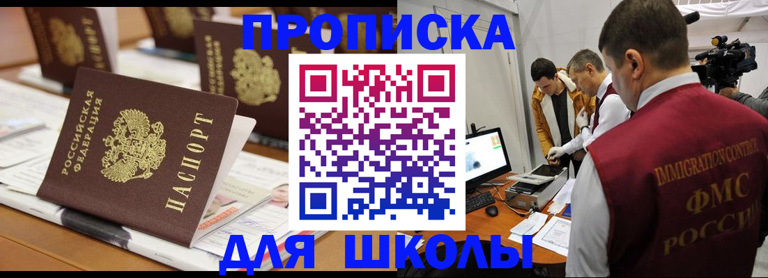 временная регистрация адрес в Кингисеппе