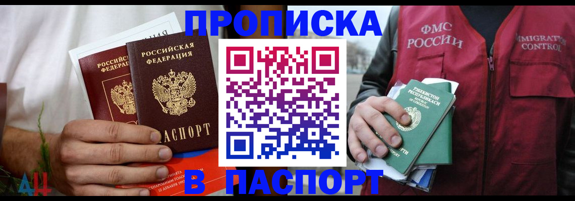 найти адрес прописки в Кингисеппе