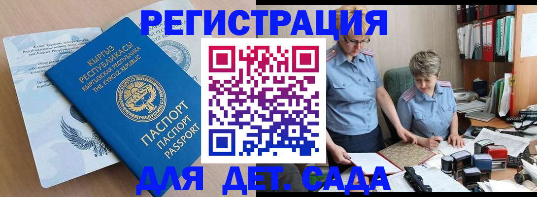 прописка законно в Кингисеппе