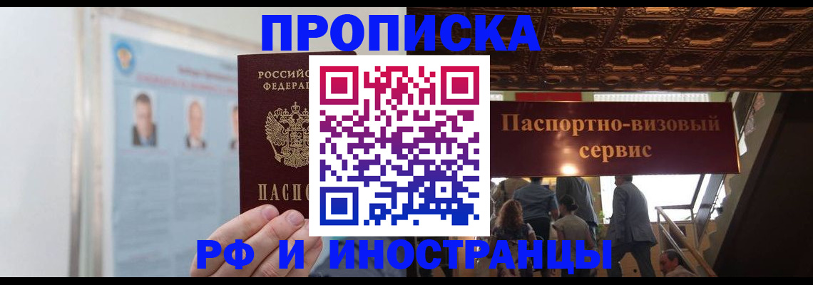 временная регистрация в Кингисеппе