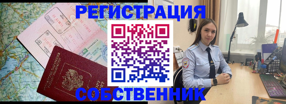 прописка для военкомата в Кингисеппе