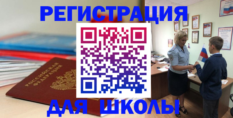 временная регистрация собственник в Кингисеппе