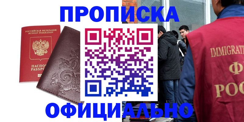 прописка гарантия в Кингисеппе