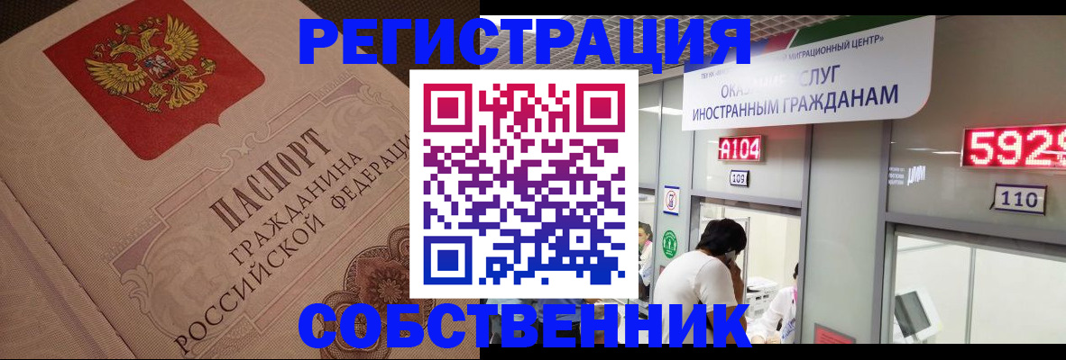 временная регистрация для школы в Кингисеппе