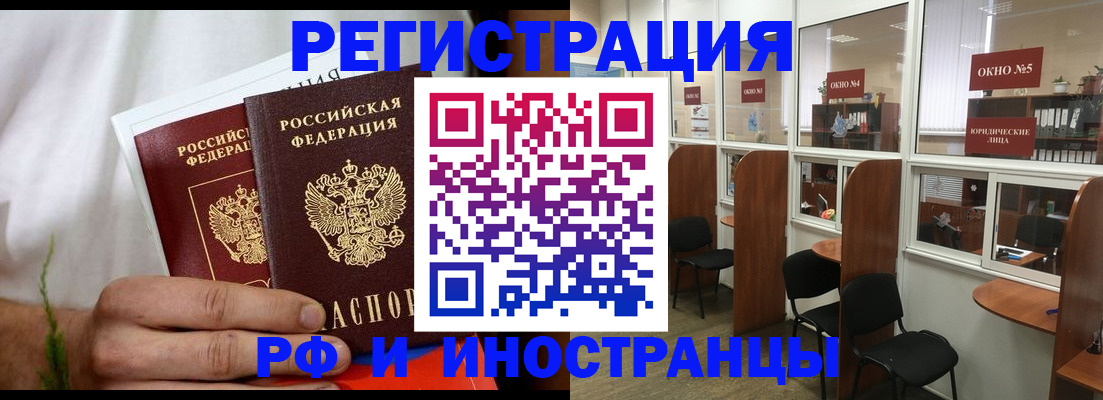 прописка для школы в Кингисеппе